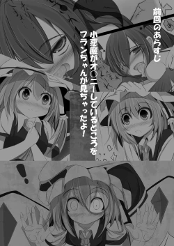 Page 3 of Kawaii Onnanoko da to Omotta? Zannen! H na Flan Deshitaa♪