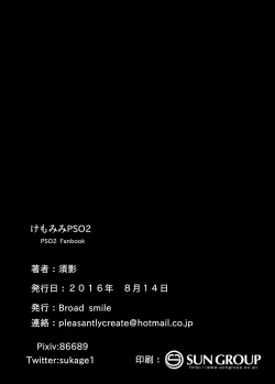 Page 20 of Kemomimi PSO2