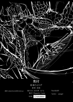 Page 13 of Rakugaki Yorozu