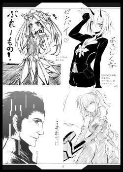 Page 11 of Rakugaki Yorozu