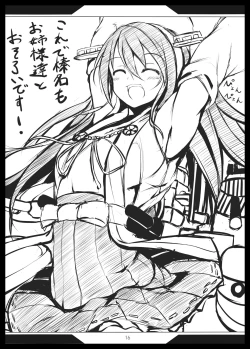 Page 15 of Rakugaki Yorozu