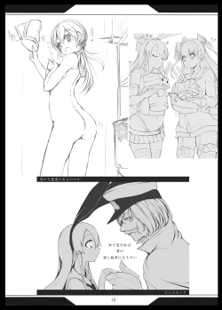 Page 17 of Rakugaki Yorozu