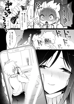 Page 11 of Onee-chan no Semen Server