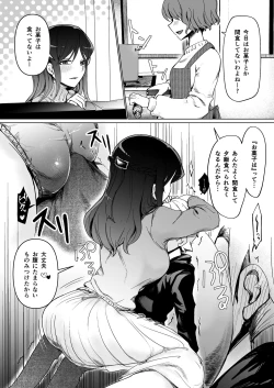 Page 23 of Onee-chan no Semen Server