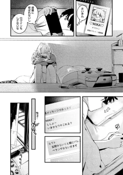 Page 101 of Koi Nochi Koubi - Adult love style