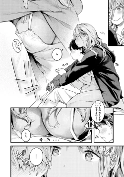 Page 104 of Koi Nochi Koubi - Adult love style