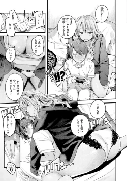 Page 105 of Koi Nochi Koubi - Adult love style