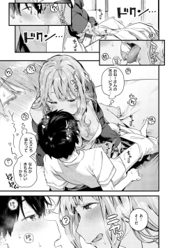 Page 107 of Koi Nochi Koubi - Adult love style