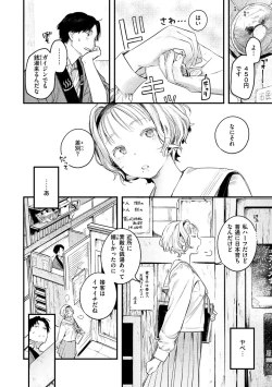 Page 10 of Koi Nochi Koubi - Adult love style