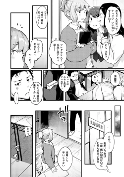 Page 142 of Koi Nochi Koubi - Adult love style