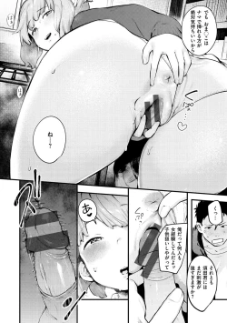 Page 144 of Koi Nochi Koubi - Adult love style