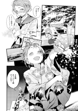 Page 166 of Koi Nochi Koubi - Adult love style