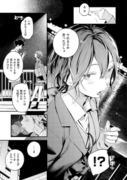 Page 63 of Koi Nochi Koubi - Adult love style