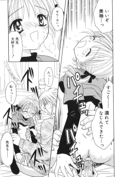 Page 104 of Musoubana