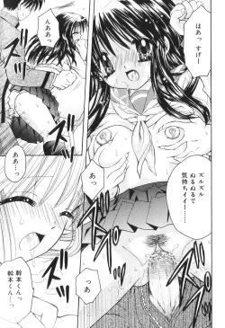 Page 160 of Musoubana