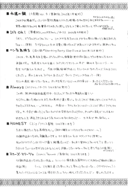 Page 175 of Musoubana