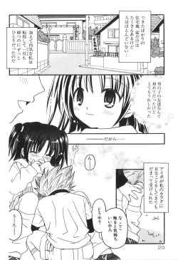 Page 26 of Musoubana