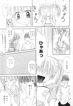 Page 64 of Musoubana