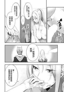 Page 17 of Orokamono wa Nekomimi Dorei ni Izon suru12