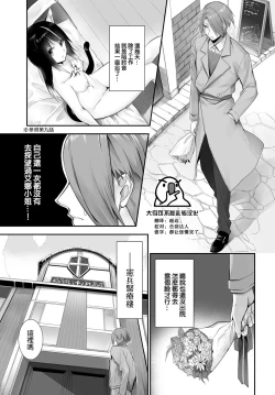 Page 2 of Orokamono wa Nekomimi Dorei ni Izon suru12