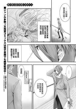 Page 4 of Orokamono wa Nekomimi Dorei ni Izon suru12