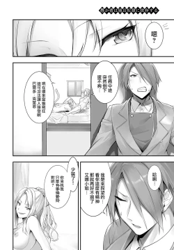 Page 7 of Orokamono wa Nekomimi Dorei ni Izon suru12