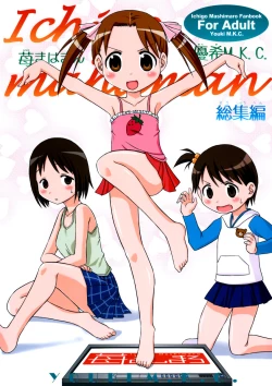 Page 1 of Ichigo Haman