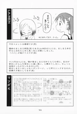 Page 38 of Ichigo Haman