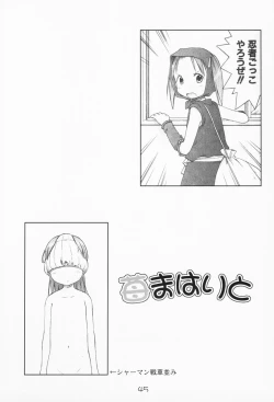 Page 44 of Ichigo Haman