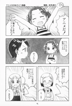 Page 4 of Ichigo Haman