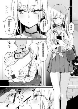 Page 3 of Kitagawa-san Manga