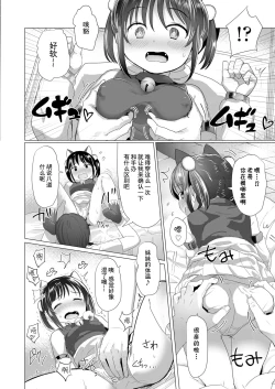 Page 11 of Imouto ni Kisete mita | 给妹妹打扮了下