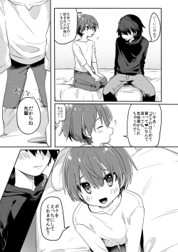 Page 10 of Kouhai no XXX Renshuu