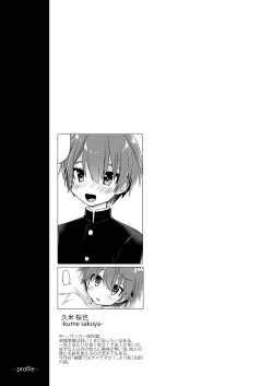 Page 24 of Kouhai no XXX Renshuu