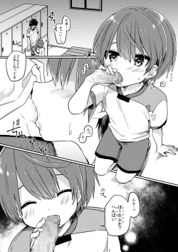 Page 2 of Kouhai no XXX Renshuu