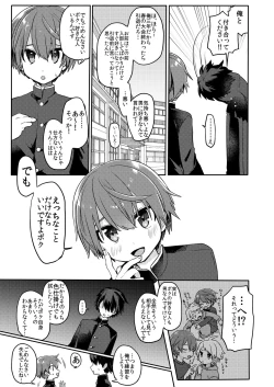 Page 4 of Kouhai no XXX Renshuu
