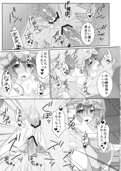 Page 14 of 白玉楼夜伽話