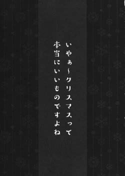 Page 12 of HEXIPRESSEX’MAS