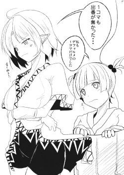 Page 28 of Satori Shy Rose