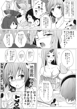 Page 4 of Satori Shy Rose