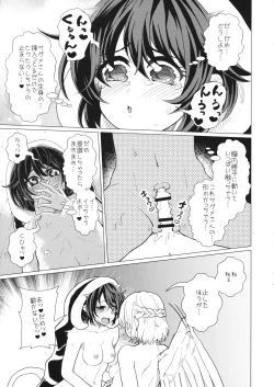Page 24 of ももっと↑↑すいむ 熟