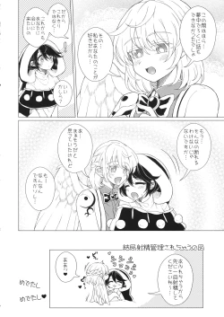 Page 39 of ももっと↑↑すいむ 熟