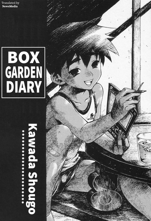 Download Hakoniwa nikki | Box Garden Diary
