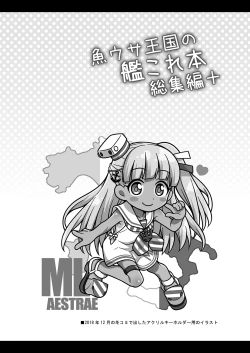 Page 21 of Uousaohkoku no KanColle Bon Soushuuhen+