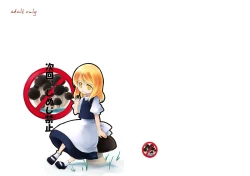 Page 1 of Jikai, Shimeji Kinshi