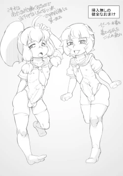 Page 26 of Haramachi 22