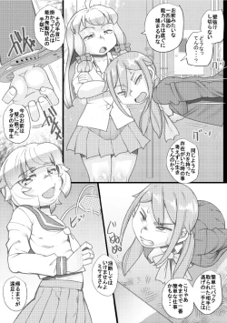 Page 8 of Haramachi 22