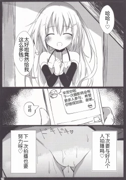 Page 18 of Loliman Baibai Nikki Hitorime | 小萝莉卖穴日记 第一个人