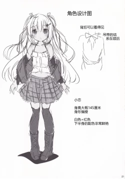 Page 21 of Loliman Baibai Nikki Hitorime | 小萝莉卖穴日记 第一个人