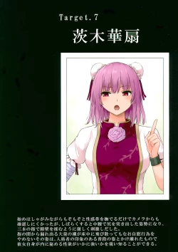 Page 15 of Gensatsu - Gensou Shoujo Jii Tousatsuroku